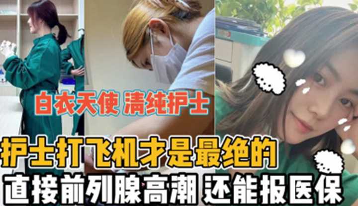 PaliTube - ตอนกลางวันเป็นพยาบาล ตอนกลางคืนเป็นสาวร่านรัก