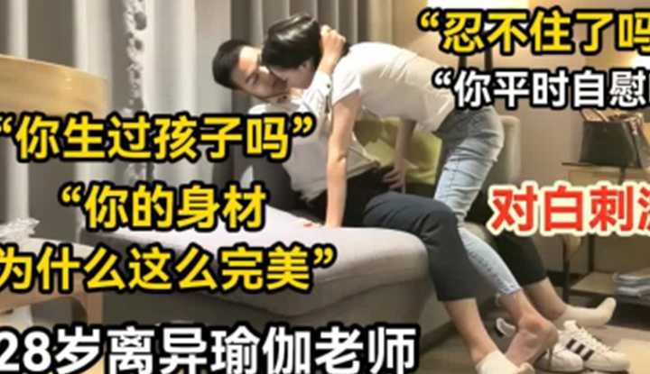 PaliTube - บอกรักครูสอนโยคะยังไงให้ได้เย็ด มาดู