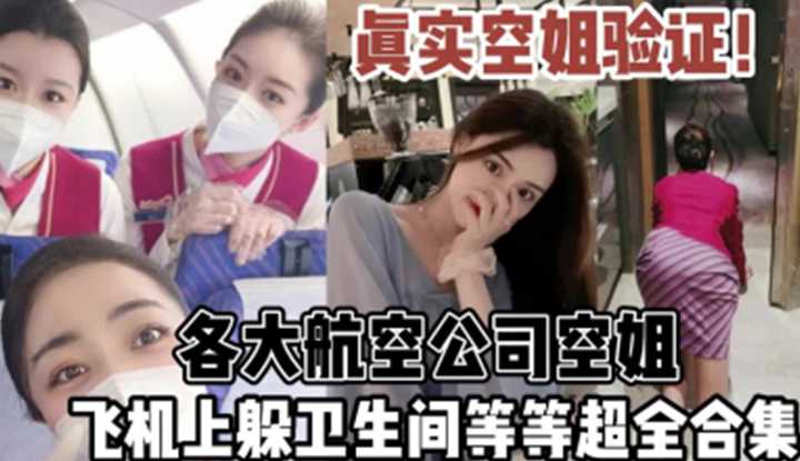 PaliTube - รวมคลิป แอร์สาวพราวสวาท ลงเครื่ิองเสร็จ ก็มาโดนเย็ดต่อเลยนะ