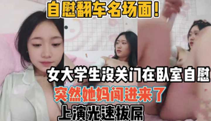 PaliTube - สาวมหาลัยตกเบ็ด ลืมปิดประตู  แม่ดันเข้ามาเห็น