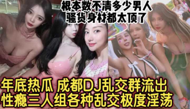 PaliTube - คลิปหลุดสามดีเจหุ่นแซ่บมารวมตัวกัน มันก็จะเสียวแบบนี้