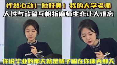 PaliTube - ครูมหาลัยของผม สวยมาก ทำให้ผมใจสั่นและลืมไม่ลง