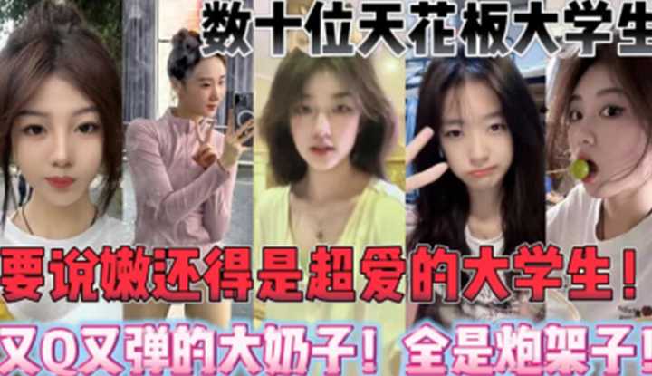 PaliTube - รวมคลิป10 ดาวมหาลัย เด้งดึ๋งขนาดไหนมาดูเอง
