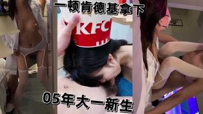 PaliTube - สาวสมัยนี้ ให้เย็ดหีแลกกับกินเคเอฟซีแล้วเหรอ