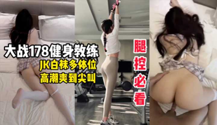PaliTube - ครูฟิตเนตสูง178 โดนชวนมาเย็ด ฉ่ำๆ