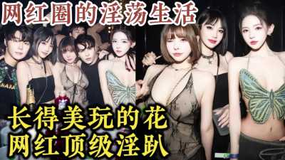 PaliTube - รวมคลิปบาร์โฮส ที่รวมไปด้วยเน็ตไอดอล