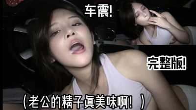 PaliTube - ขย่มกันในรถ แล้วยกซดน้ำกามผัว
