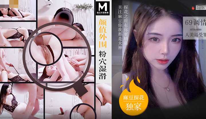 PaliTube - กะหรี่แคมชมพู โดนท่า69 เลียสั่งสอน(MTH-0091)