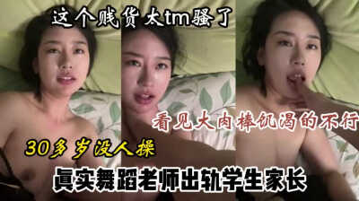 PaliTube - ครูสอนเต้น ชอบเอ็นแบบสุดๆ
