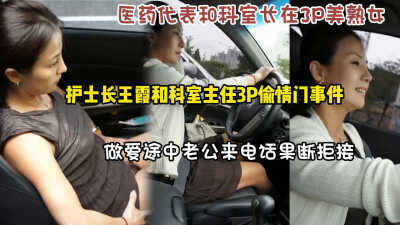 PaliTube - หัวหน้าพยาบาลหวังเซียและตัวแทนเภสัชกรเรื่องอื้อฉาวสามเส้า! สามีไม่กล้ารับสายโทรศัพท์กลางคัน
