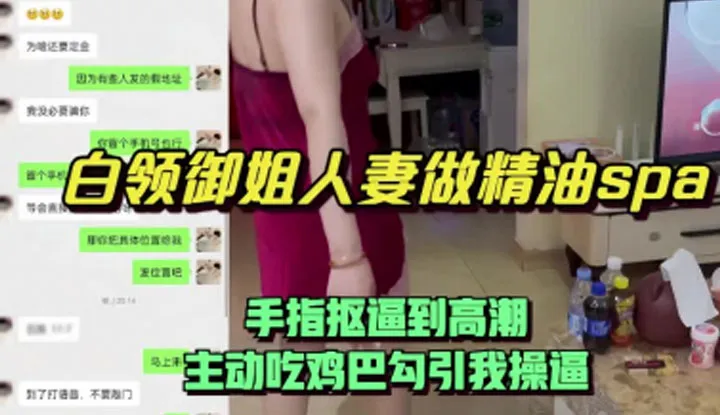 PaliTube - บ้านสำหรับผู้หญิงวัยทำงานที่แต่งงานแล้วเพื่อทำสปาน้ำมันหอมระเหย ใช้นิ้วเล่นหีจนถึงจุดสุดยอด และริเริ่มอมควย แล้วชวนฉันให้เย็ดหี