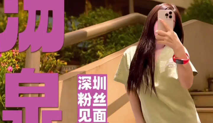 PaliTube - น้ำพุร้อนเซินเจิ้น - พบปะแฟนคลับ - Vlog