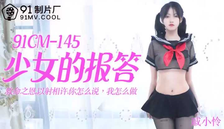 PaliTube - รางวัลของหญิงสาว พระคุณที่ช่วยชีวิตสัญญาโดยมือปืน คุณพูดอะไรและทำอย่างไร (91CM145)