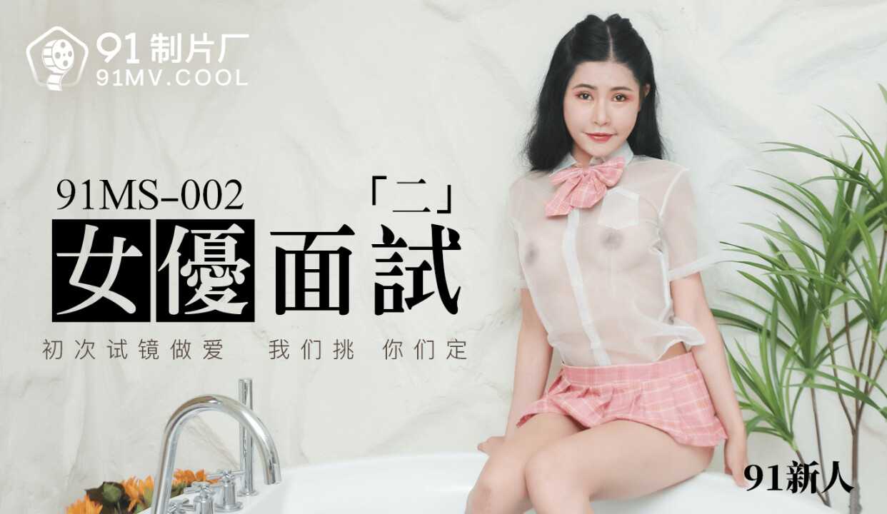 PaliTube - บทสัมภาษณ์นักแสดงสาว 2 ออดิชั่นเรื่องเซ็กส์ครั้งแรก เราเลือก คุณเป็นคนตัดสินใจ (91MS002)