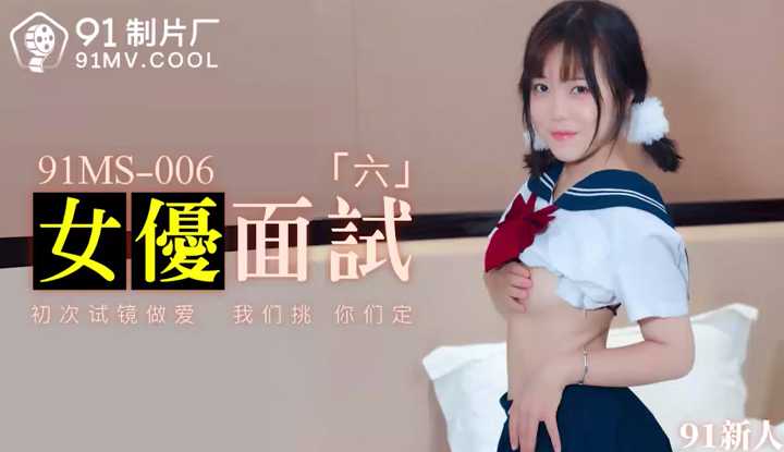 PaliTube - สัมภาษณ์นักแสดงสาว 6 ครั้งแรก ออดิชั่น เซ็กส์ (91MS006)