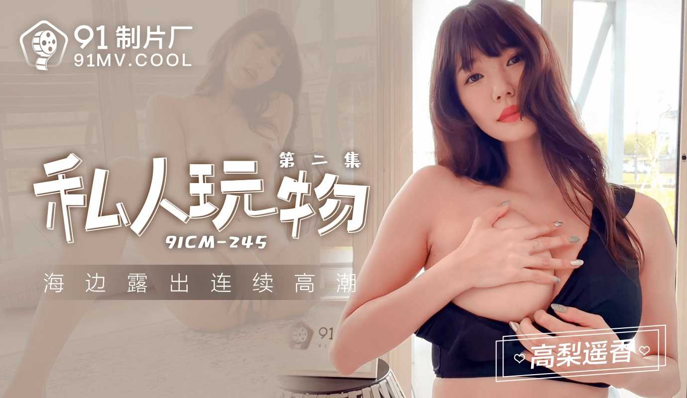 PaliTube - ทริปทะเลนี้มีน้ำแตก (91CM245)