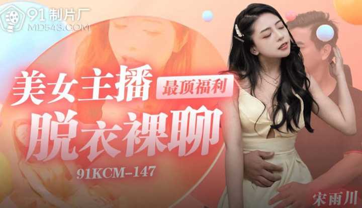 PaliTube - วีเจหุ่นดี ไลฟ์สดโชว์หลี จนโดนเย็ด(91KCM-147)