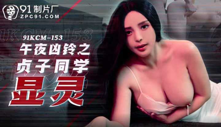 PaliTube - คืนนี้มันเหงา เลยชวนเพื่อนร่วมงานกระเด้าหน่อย(91KCM-153)