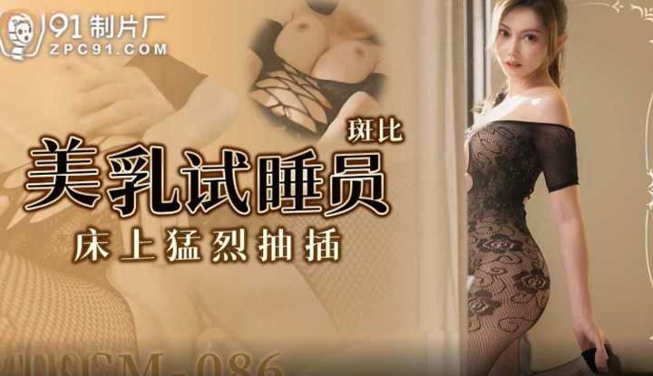 PaliTube - ซอยดุจัดหนัก พนักงานสาวสวย(91YCM-086)