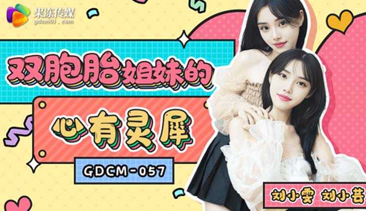 PaliTube - ฝาเเฝดขี้เงี่ยน ขอพาทัวร์สวรรค์ (GDCM-057)