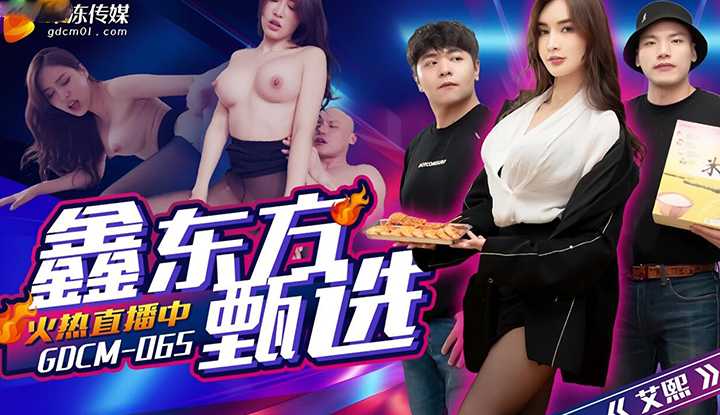 PaliTube - ทรงเอแบบนี้ พี่ขอเหมานะครับ(GDCM-065)