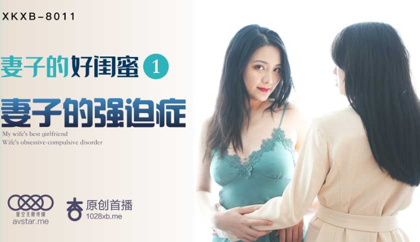 PaliTube - เพื่อนที่ดีของเมีย 1 โรคย้ำคิดย้ำทำของเมีย (XKXB8011)
