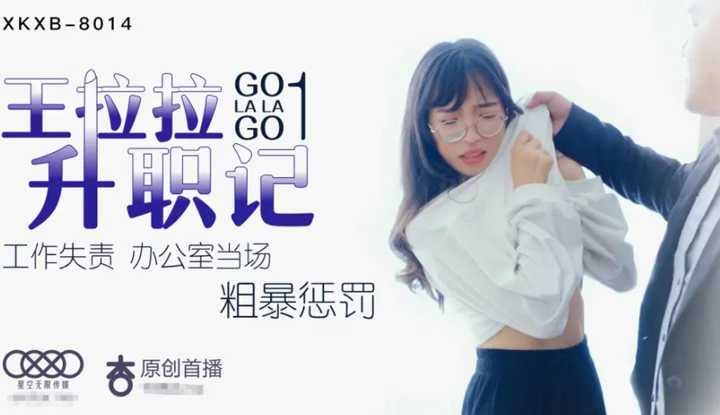 PaliTube - หวังลาลาเลื่อนขั้น 1: ความประมาทเลินเล่อในงาน เลยได้รับการลงโทษอย่างหนักหน่วง (XKXB8014)