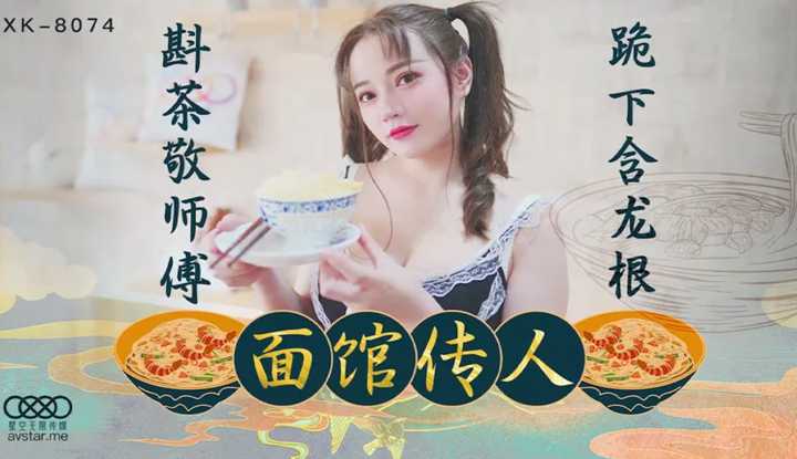 PaliTube - ทายาทร้านก๋วยเตี๋ยวอาจารย์เทชาคุกเข่าลงบรรจุรากมังกร (XK8074)