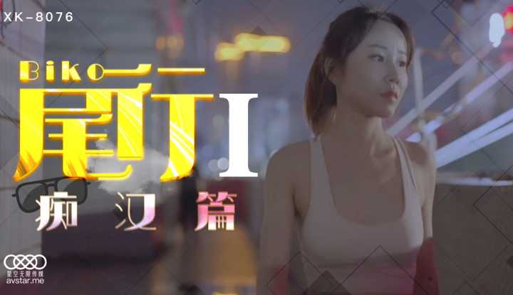 PaliTube - บรรทัดสุดท้าย 1 โมลสเตอร์ (XK8076)