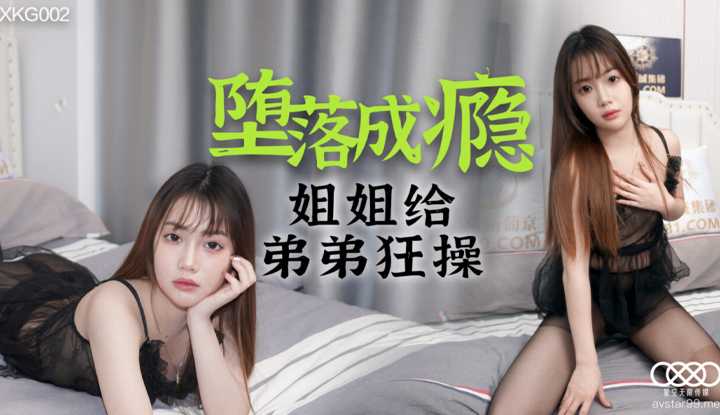 PaliTube - พี่สาวลงแดง ขอร้องให้น้องชายเย็ด (XKG002)