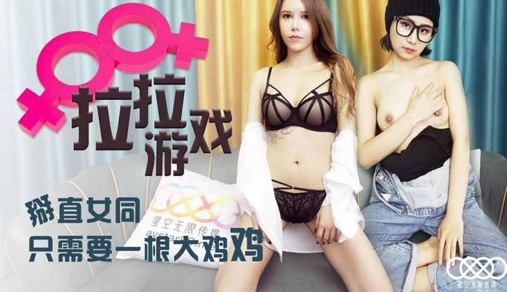 PaliTube - เกมส์สาวเลสเปี้ยน คืนนี้ขอแค่หนึ่งควย