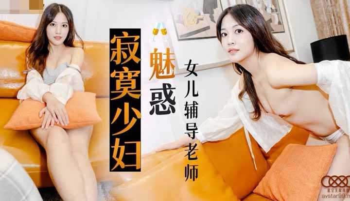 PaliTube - เธอคือติวเตอร์ของลูกสาวผม (XKG8127)
