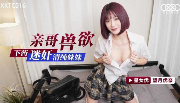 PaliTube - หนูโดนพี่ชายแท้ๆวางยาเย็ด(XKTC016)