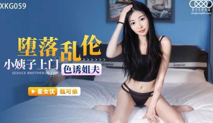 PaliTube - พี่เขยขา หนูขอแวะมา เดลิเวอรี่(XKG-059)