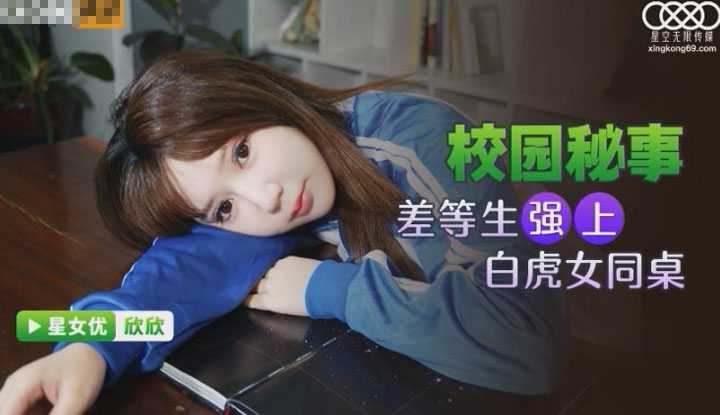 PaliTube - ร่วมโต๊ะกับเธอไม่พอ ผมขอร่วมเพศด้วย