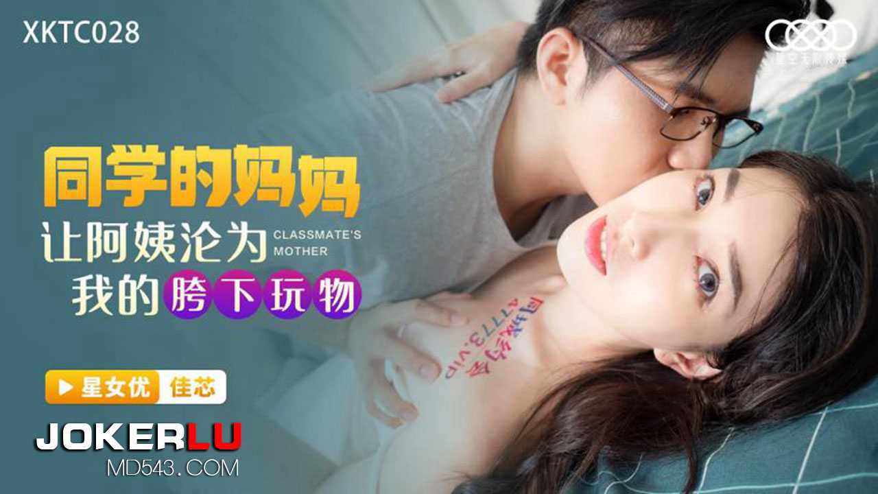 PaliTube - แม่เพื่อนบอกว่า อยากเย็ดก็รีบเลย(XKTC-028)