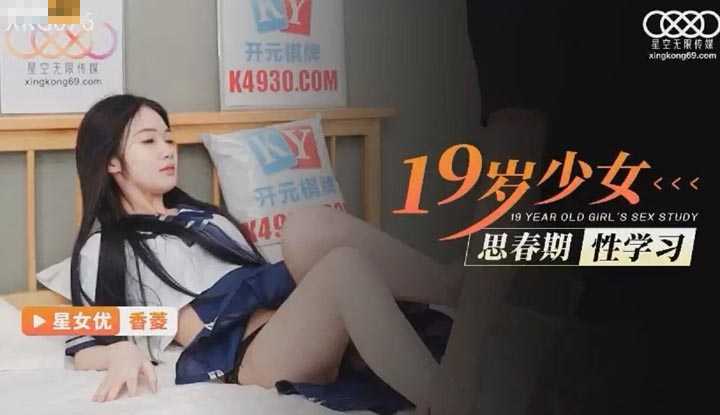 PaliTube - สาวอายุ 19 อยากฝึกหัดเย็ด(XKG-076)