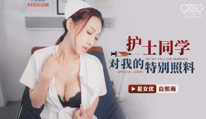 PaliTube - เพื่อนพยาบาลชอบทำแบบนี้ เธอแอบชอบผมไหมครับ(XKG-082)