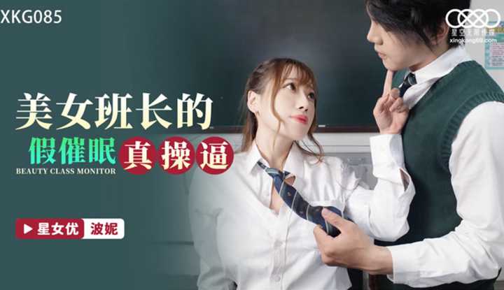 PaliTube - เมื่อหัวหน้าห้องคนสวย สะกดตวยผมให้เย็ด (XKG-085)