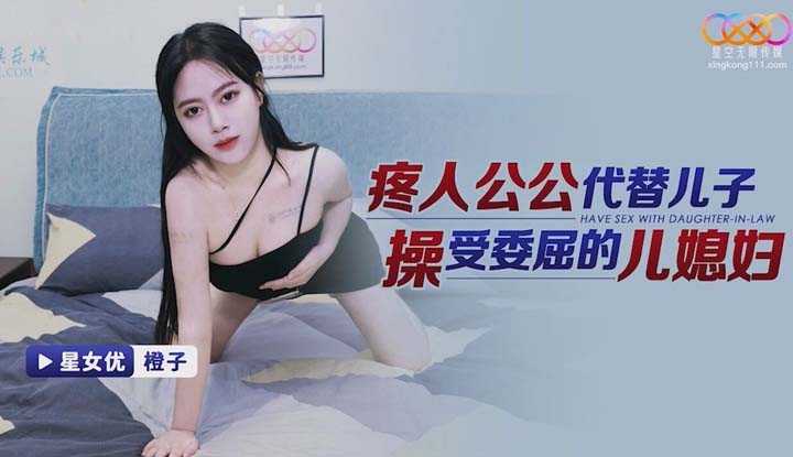 PaliTube - ลูกสะใภ้เอาใจพ่อผัว(XKTY-002)