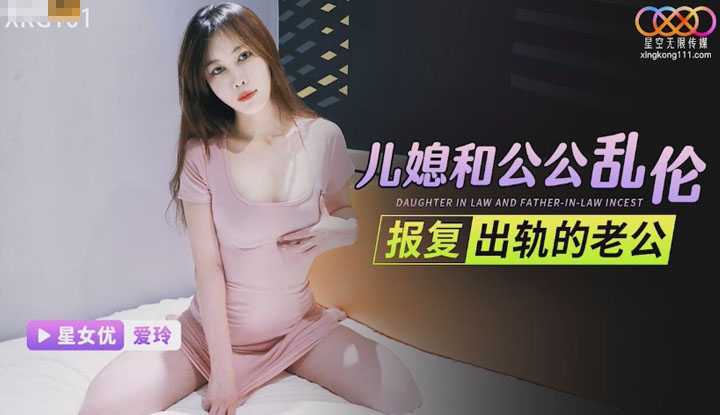 PaliTube - ผัวมีชู้หนูเลยได้สมสู่ กับพ่อผัว(XKG-101)