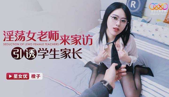 PaliTube - เมื่อครูสาวมาเยี่ยมบ้าน แต่ดันอ่อย ผู้ปกครองจนโดนเย็ด (XKG-118)