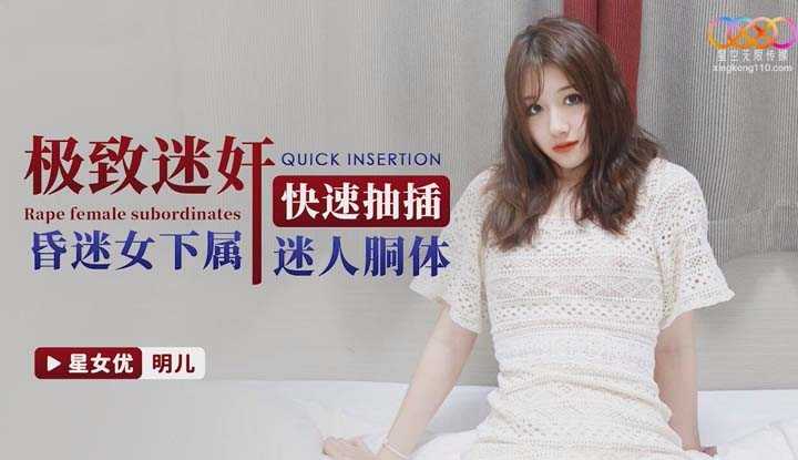 PaliTube - ข่มขืนจัดหนัก เพื่อนร่วมงานที่รัก(XK-8157)