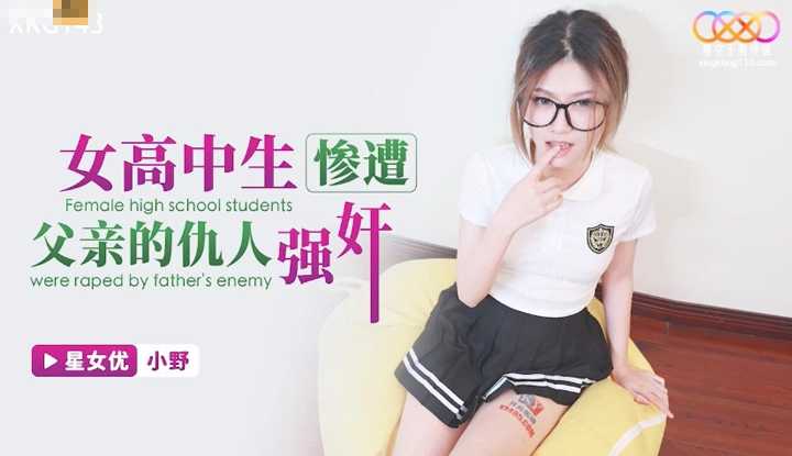 PaliTube - สาวมัธยม โดนคู่อริพ่อจับเย็ด (XKG-143)