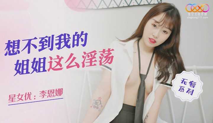 PaliTube - นึกไม่ออกจรองๆ ทำไมพี่สาวผมเงี่ยนได้ขนาดนี้(XKQP-020)