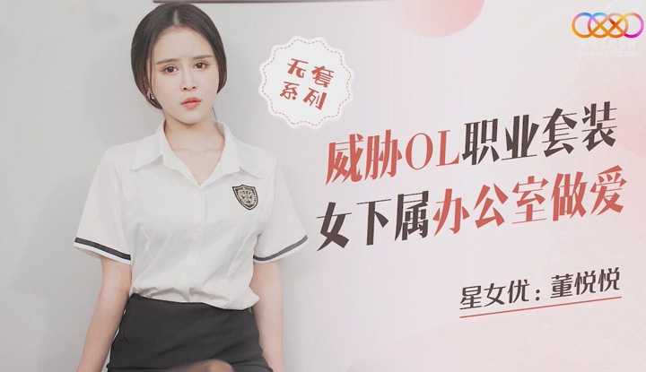 PaliTube - สาวออฟฟิศยั่วเย โดนขืนใจคาออฟฟิศ(XKQP-023)