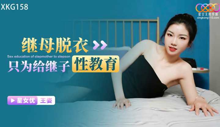 PaliTube - เเม่เลี้ยงหุ่นดี มอบหีให้ลูกเย็ด (XKG-158)
