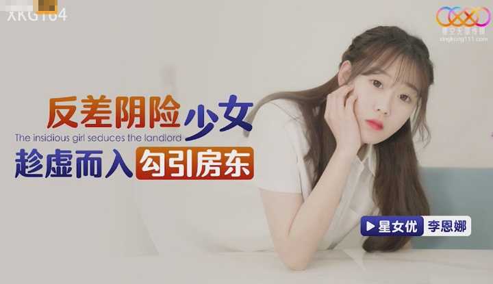 PaliTube - ไม่มีตังค์จ่ายค่าห้องอ่ะ ใช้ตัวแลกได้ปะ(XKG-164)