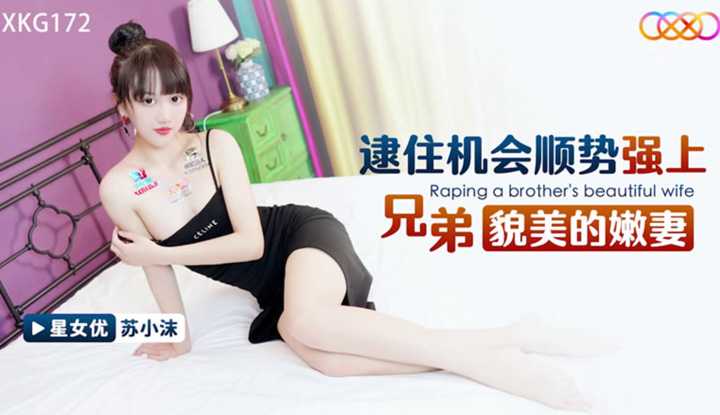 PaliTube - เมียเพื่อนอ่อยขนาดนี้ ใครจะไม่เย็ด(XKG-172)
