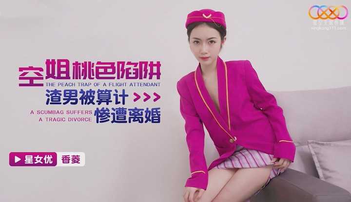 PaliTube - แอร์สาวคนสวย บอกอยากเย็ดต้องหย่าก่อน(XKTC-036)
